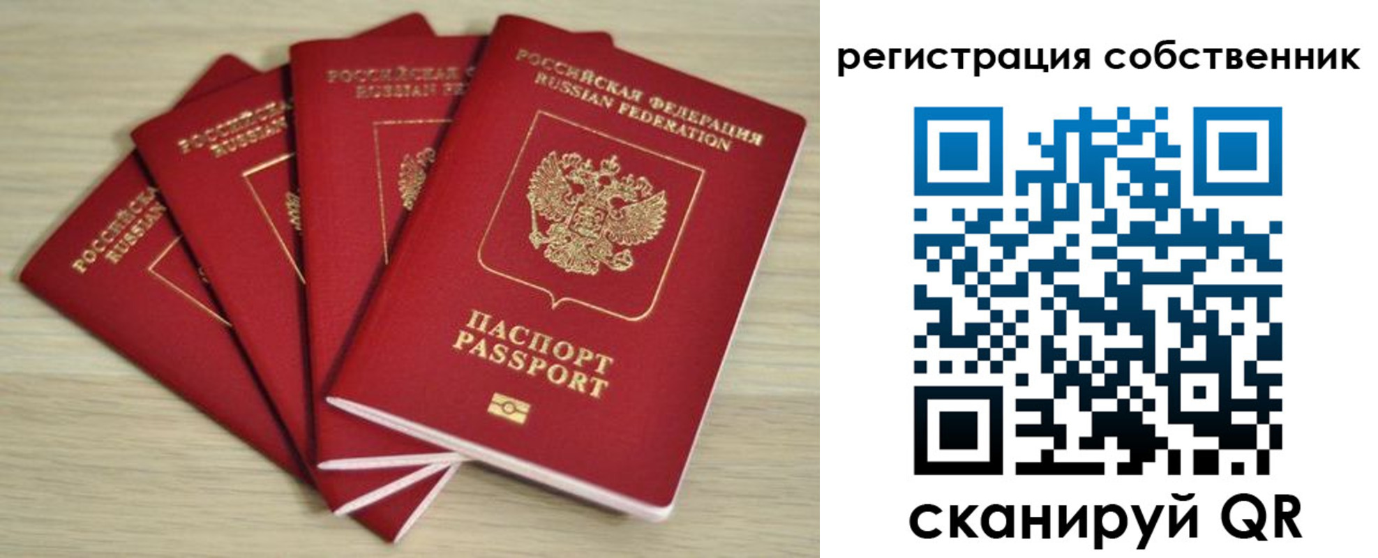 прописка регистрация в Котласе