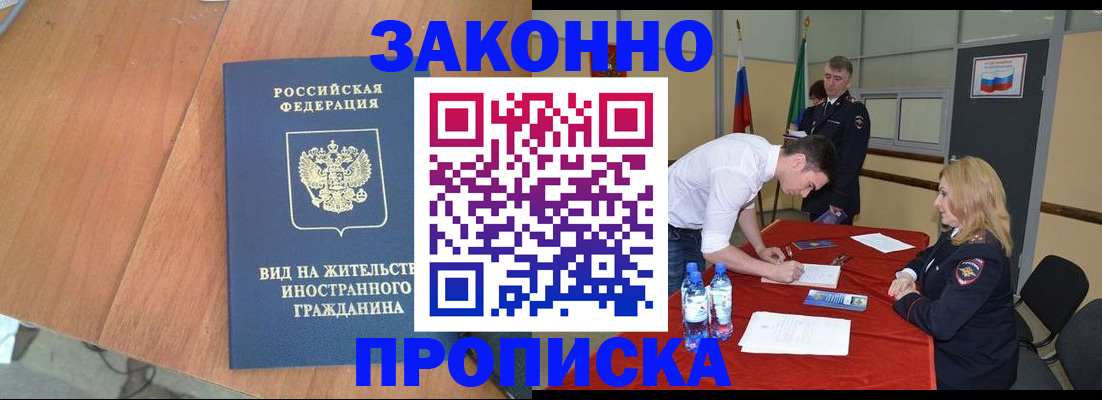временная регистрация госуслуги в Котласе