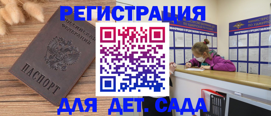 временная регистрация законно в Котласе