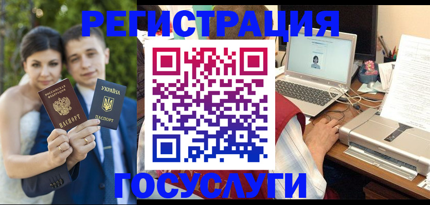 временная регистрация недорого в Котласе