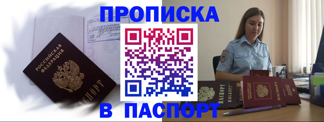миграционный учет в Котласе