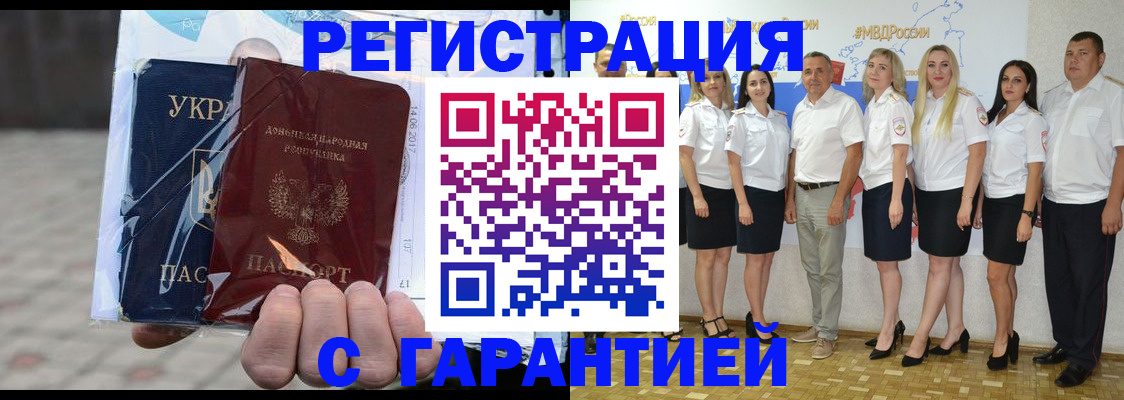 временная регистрация законно в Котласе