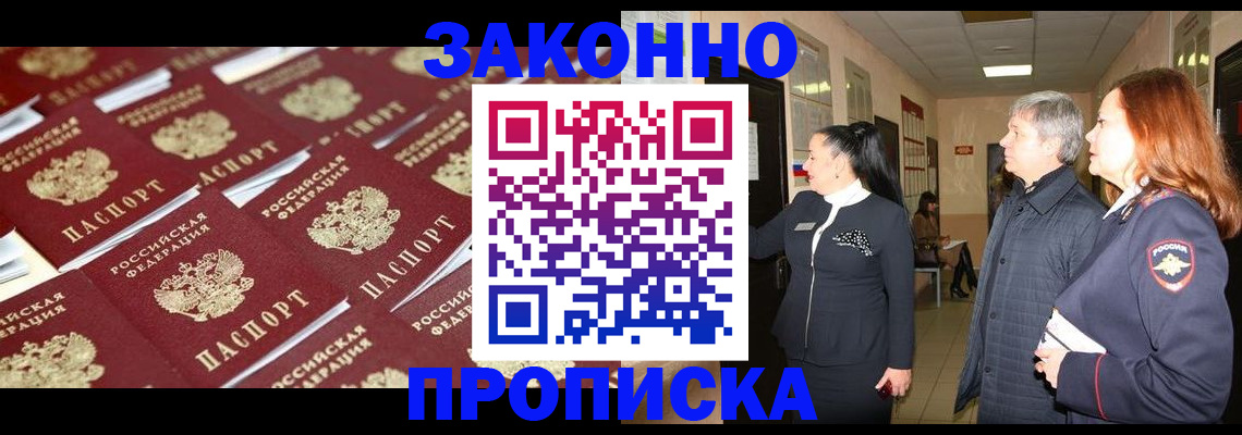 временная регистрация в квартире в Котласе