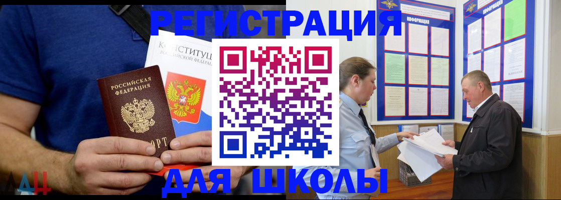 прописка в квартире в Котласе