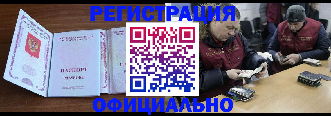 миграционный учет в Котласе